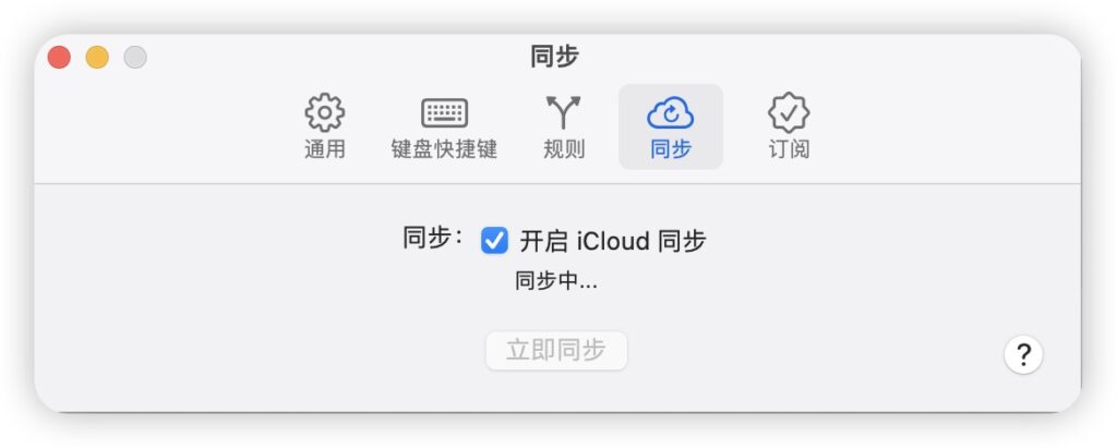 Paste – 剪贴板历史管理和组织工具-软件