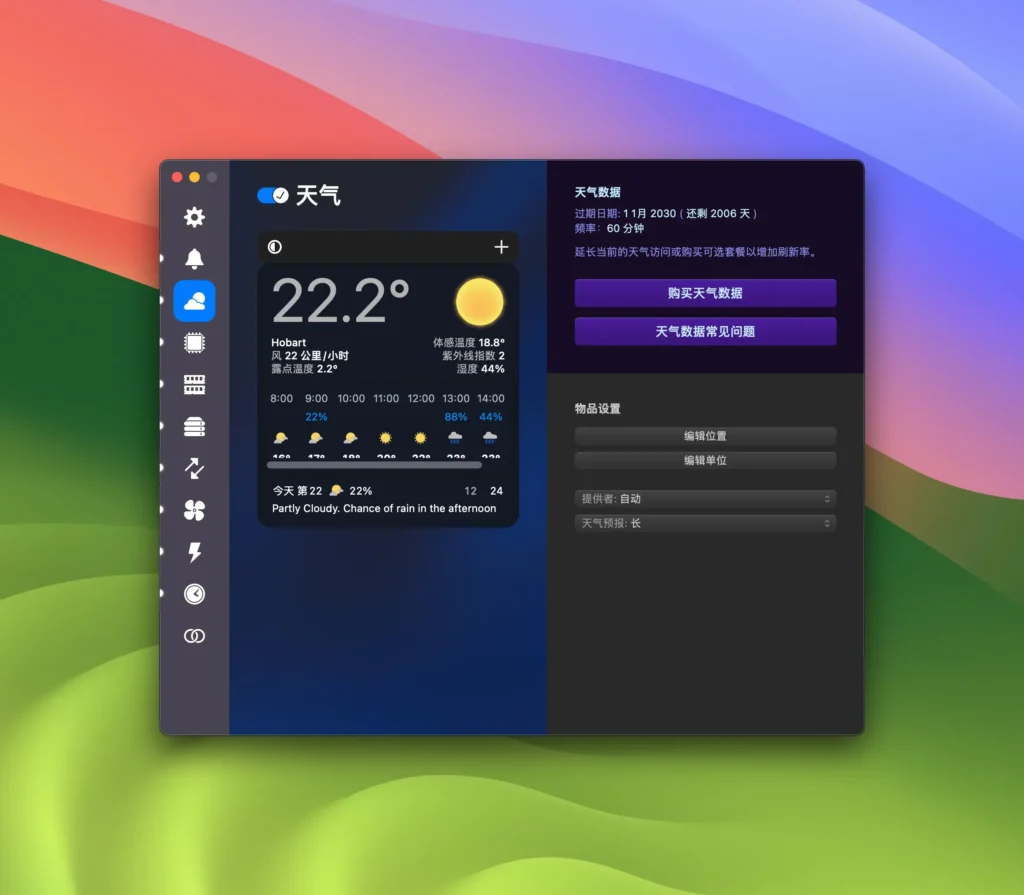 iStat Menus 7.02-2229 (天气可用) Cracked – macOS顶级系统监控工具-软件|windows|android|mac|破解|crackMacfun-A very interesting site
