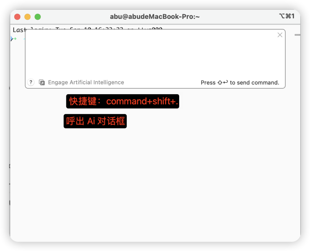 助飞 iTerm2 终端神器,插上 Ai 的翅膀 助飞 iTerm2 终端神器,插上 Ai 的翅膀