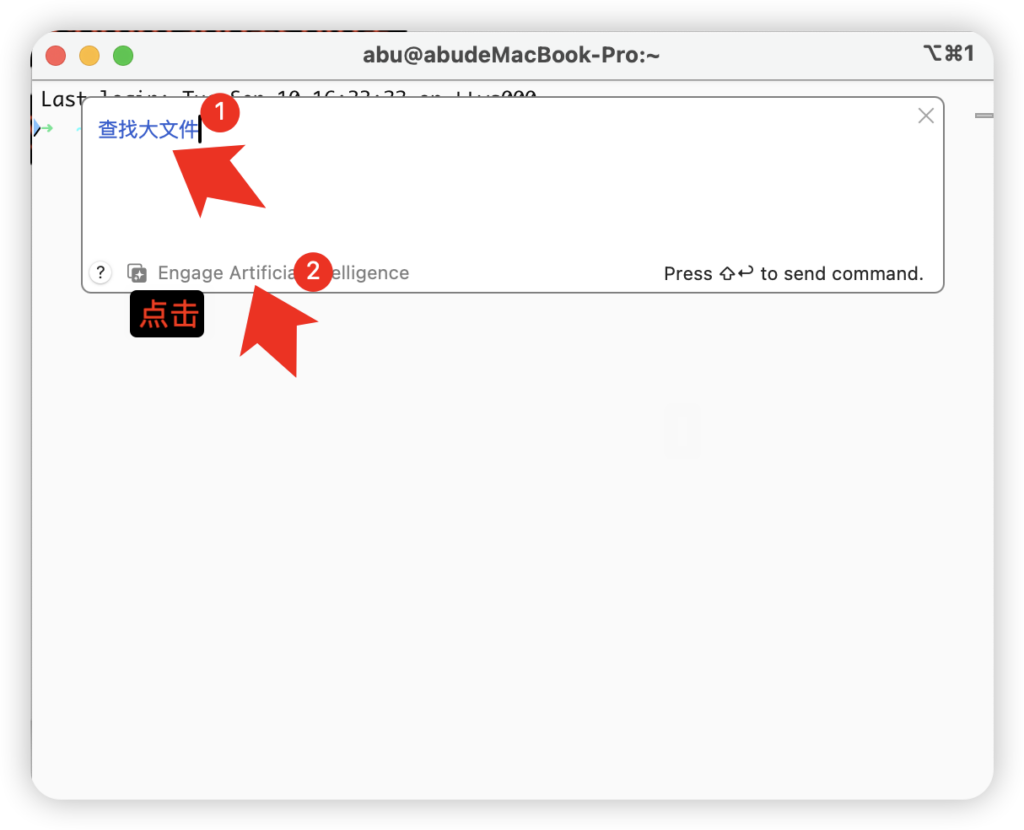 助飞 iTerm2 终端神器,插上 Ai 的翅膀 助飞 iTerm2 终端神器,插上 Ai 的翅膀
