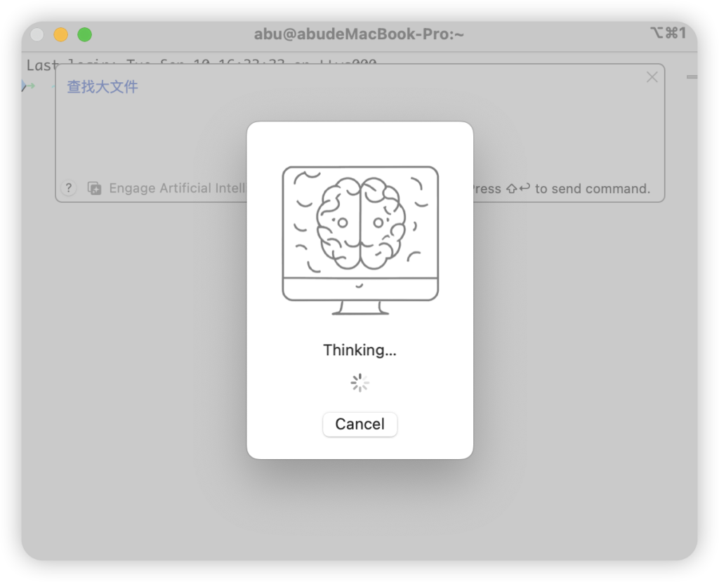 助飞 iTerm2 终端神器,插上 Ai 的翅膀 助飞 iTerm2 终端神器,插上 Ai 的翅膀