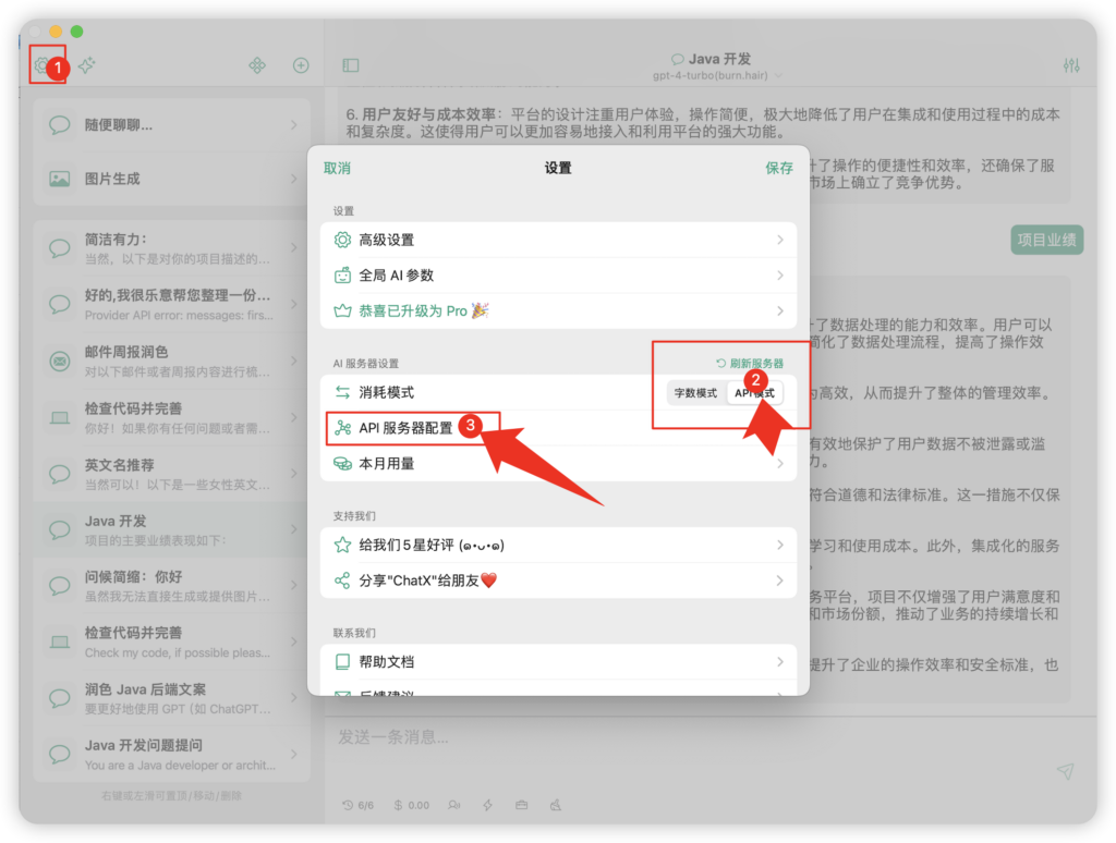 如何优雅的使用 BigAiPro Api 功能(macbook/iphone/ipad)-Macfun-A very interesting site 如何优雅的使用 BigAiPro Api 功能(macbook/iphone/ipad)-Macfun-A very interesting site