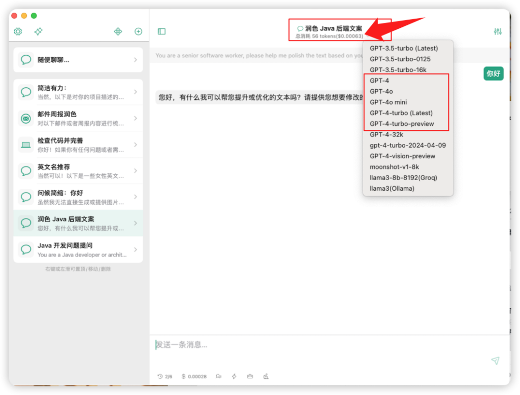 如何优雅的使用 BigAiPro Api 功能(macbook/iphone/ipad)-Macfun-A very interesting site 如何优雅的使用 BigAiPro Api 功能(macbook/iphone/ipad)-Macfun-A very interesting site