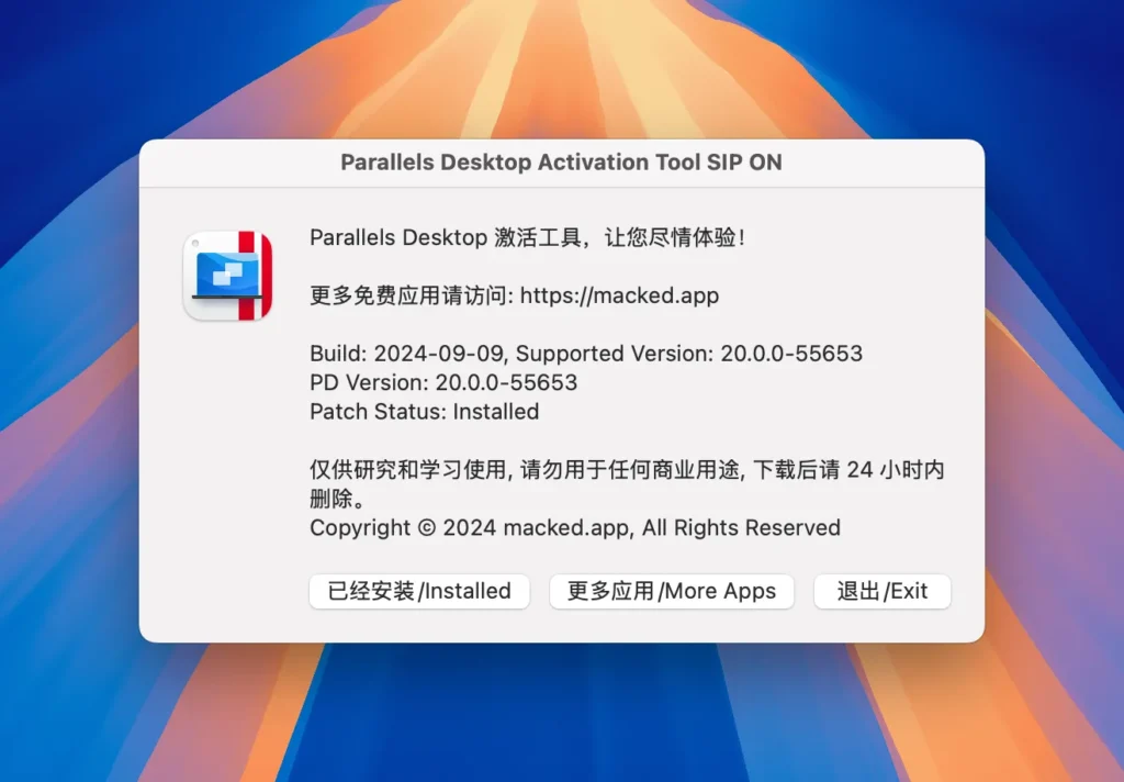 Parallels Desktop 20.1.1-55740/PD虚拟机破解版