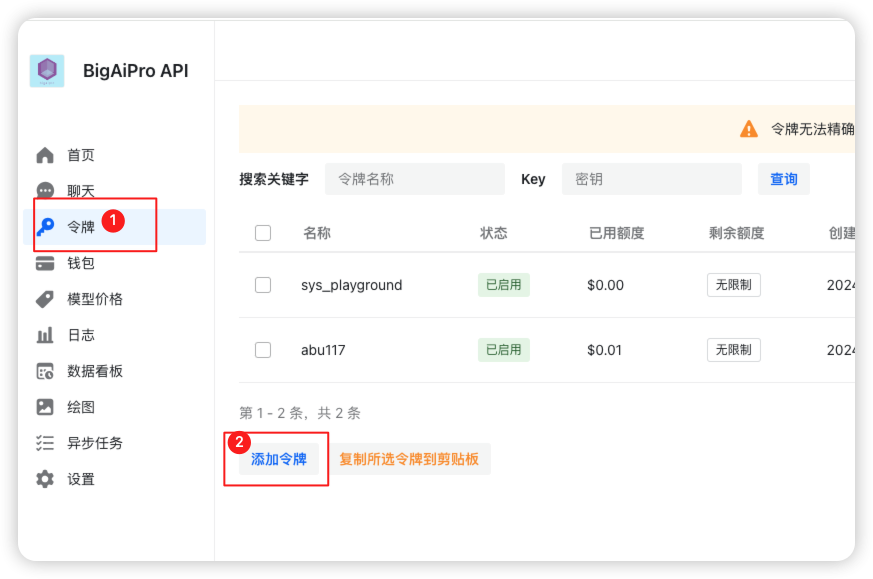 BigAiPro API 如何注册/登录/开始使用 BigAiPro API 如何注册/登录/开始使用