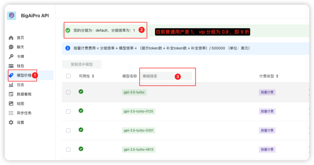BigAiPro API 如何注册/登录/开始使用 BigAiPro API 如何注册/登录/开始使用
