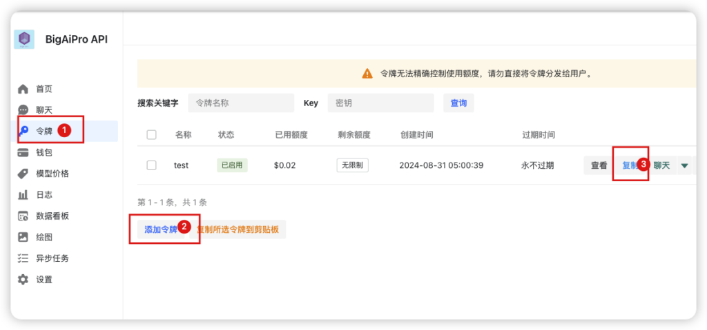 如何优雅的使用 BigAiPro Api 功能(macbook/iphone/ipad)-Macfun-A very interesting site 如何优雅的使用 BigAiPro Api 功能(macbook/iphone/ipad)-Macfun-A very interesting site
