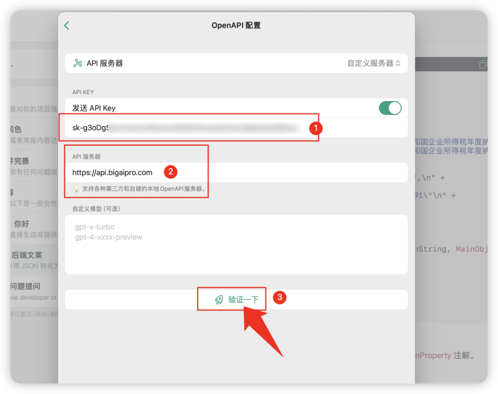 如何优雅的使用 BigAiPro Api 功能(macbook/iphone/ipad)-Macfun-A very interesting site 如何优雅的使用 BigAiPro Api 功能(macbook/iphone/ipad)-Macfun-A very interesting site