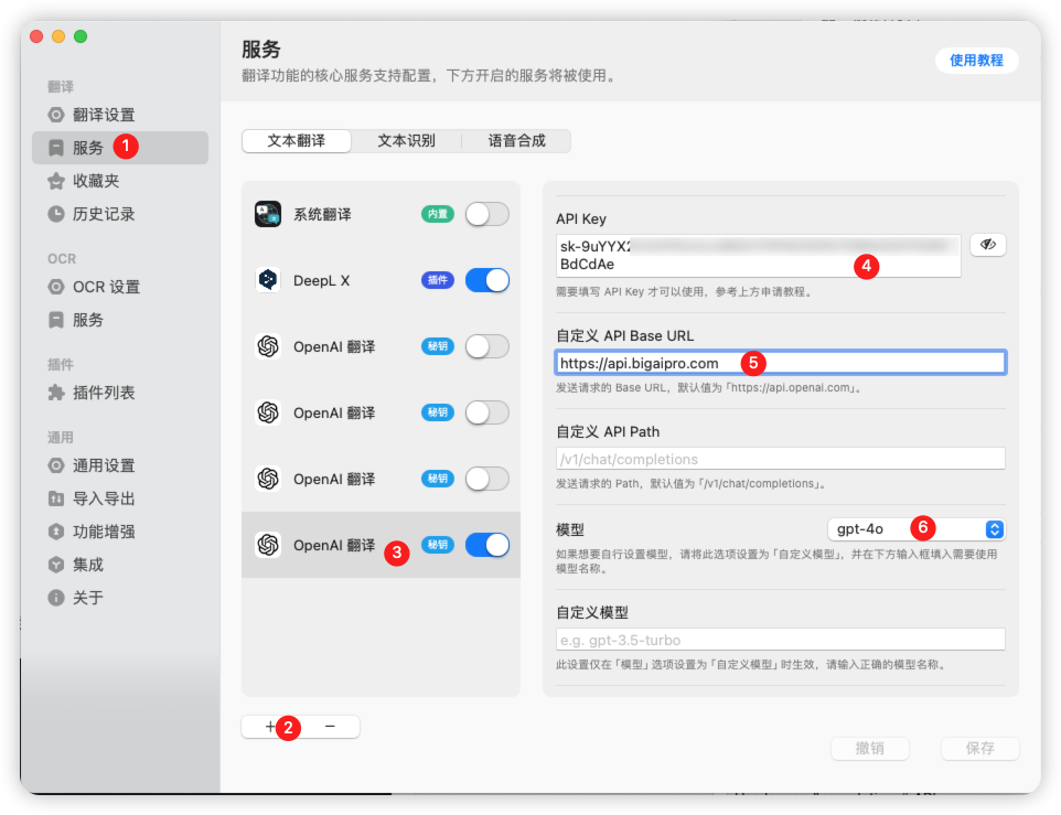 Bob Pro 专业版 1.13.0 – macOS划词截图翻译OCR神器