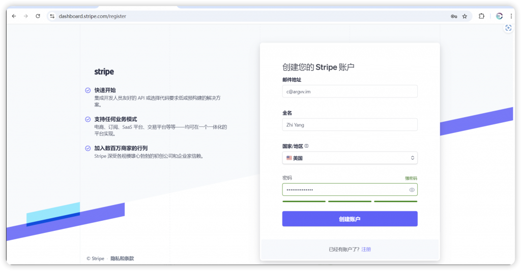 如何注册一个Stripe支付 如何注册一个Stripe支付