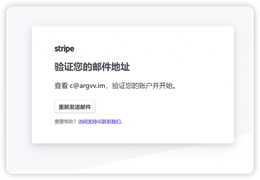 如何注册一个Stripe支付 如何注册一个Stripe支付