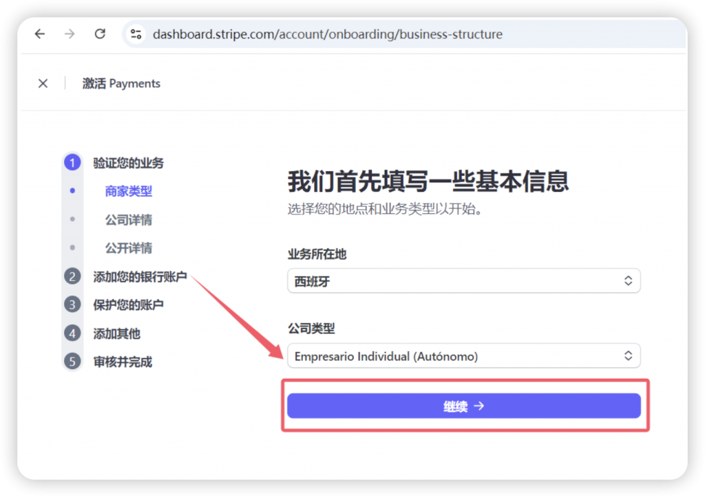 如何注册一个Stripe支付 如何注册一个Stripe支付