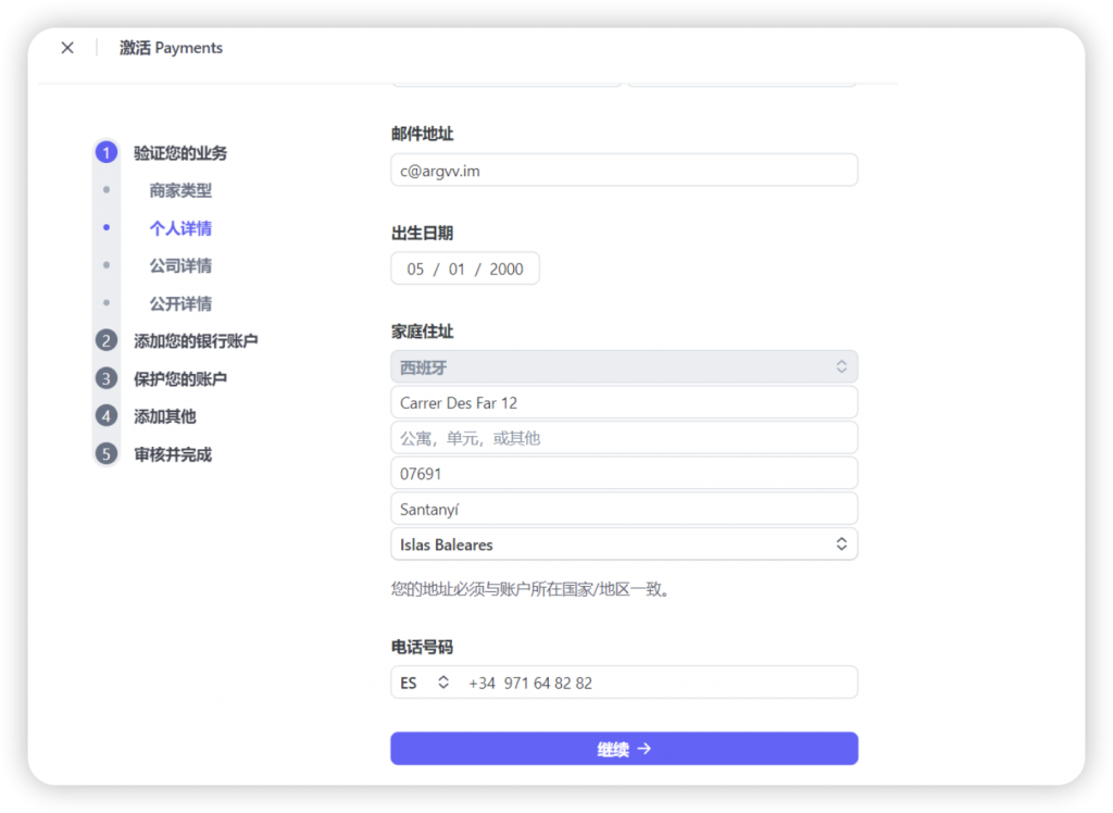 如何注册一个Stripe支付 如何注册一个Stripe支付