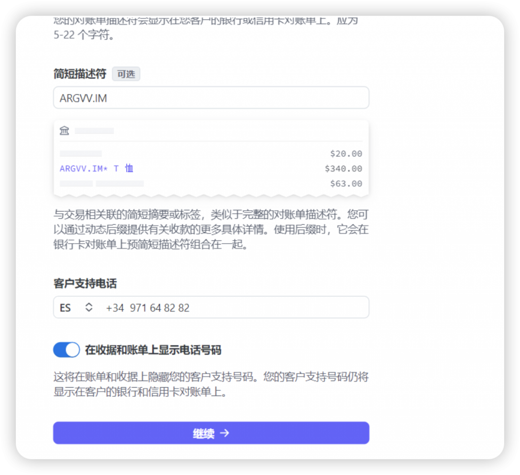 如何注册一个Stripe支付 如何注册一个Stripe支付