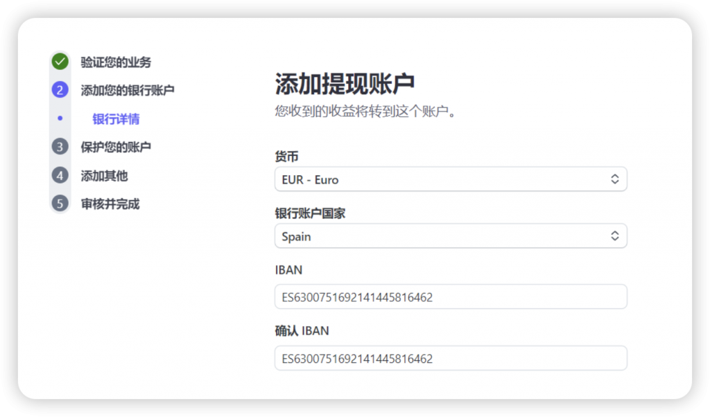 如何注册一个Stripe支付 如何注册一个Stripe支付
