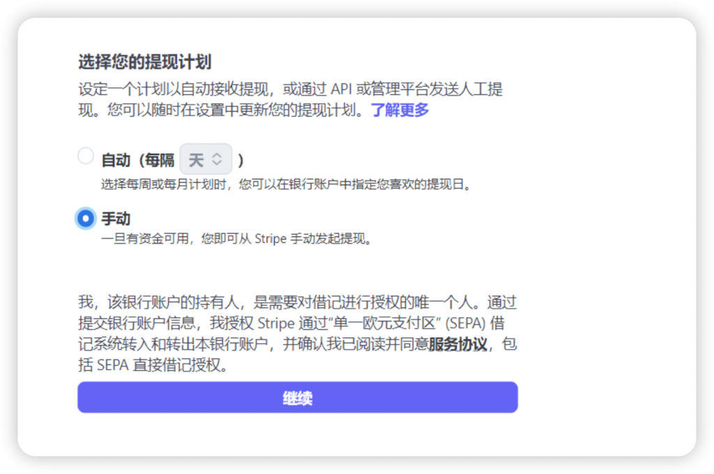 如何注册一个Stripe支付 如何注册一个Stripe支付