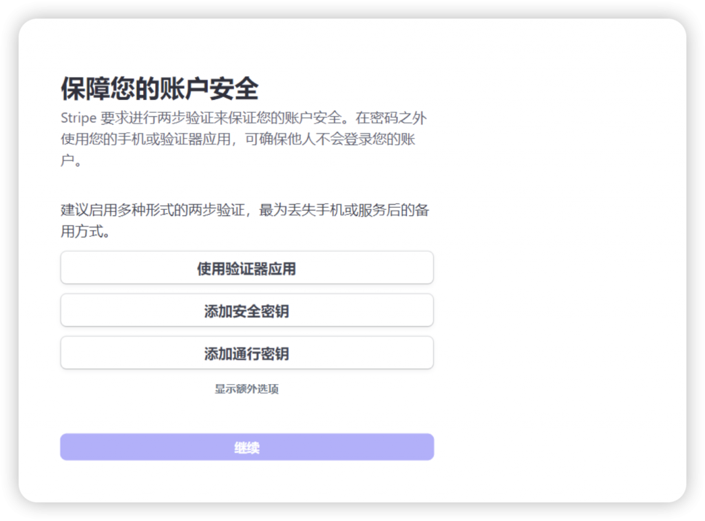 如何注册一个Stripe支付 如何注册一个Stripe支付