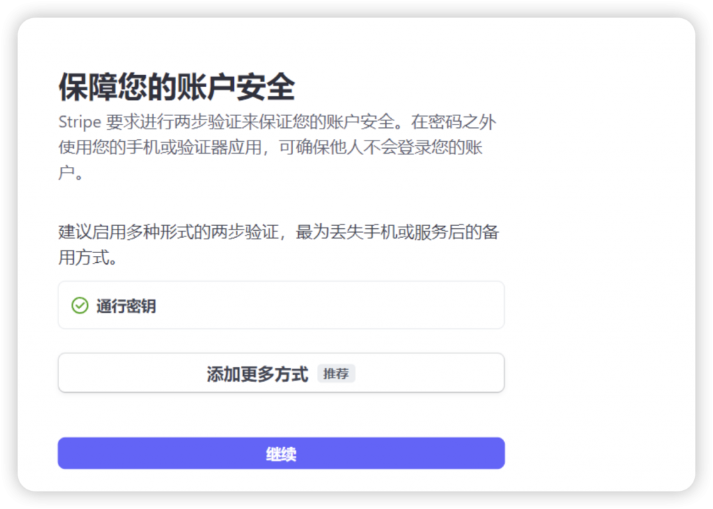 如何注册一个Stripe支付 如何注册一个Stripe支付