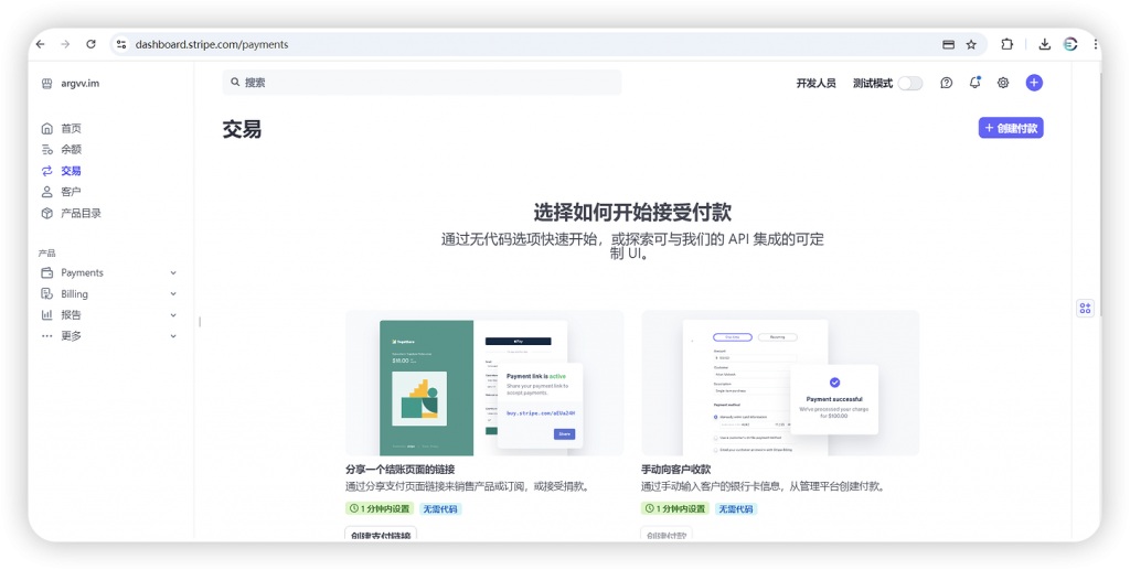 如何注册一个Stripe支付 如何注册一个Stripe支付