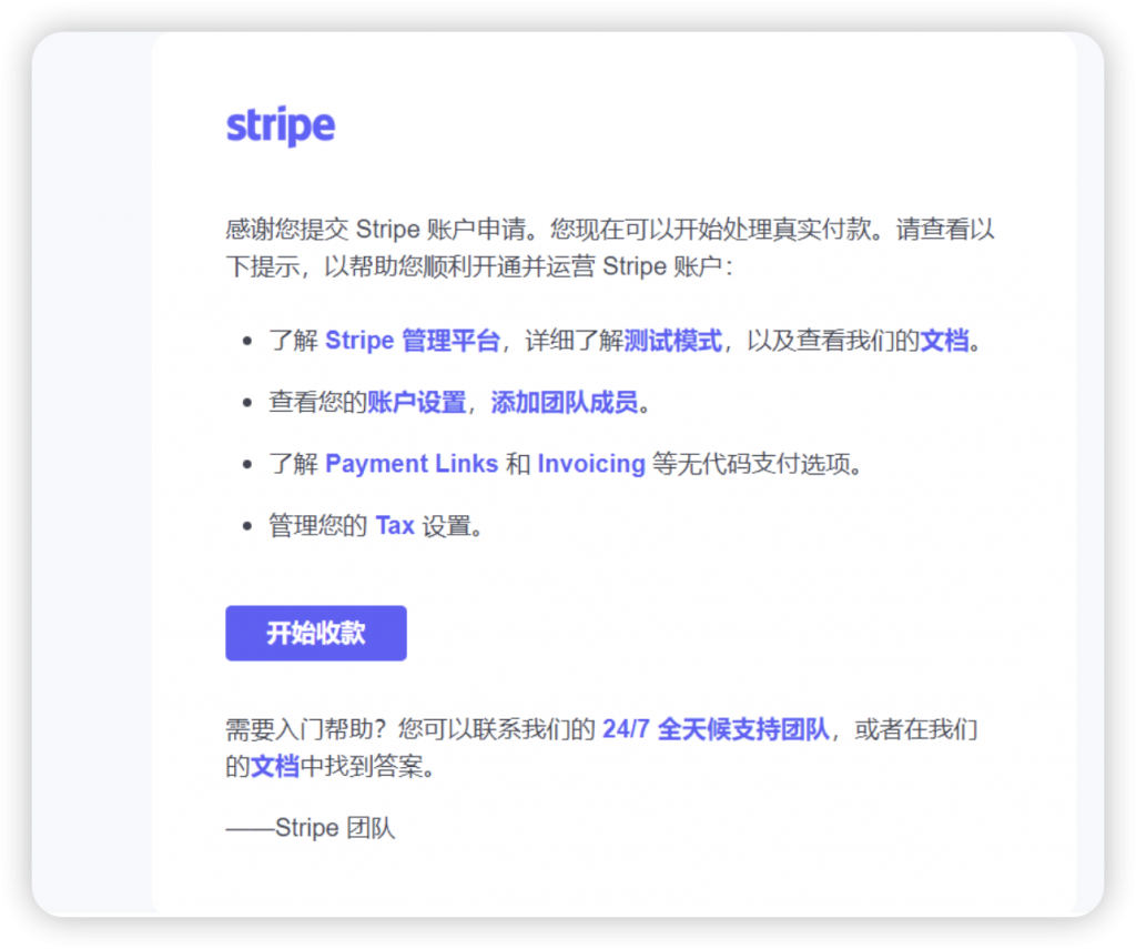 如何注册一个Stripe支付 如何注册一个Stripe支付