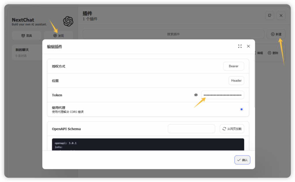 【超简单】无需服务端！5 分钟让 NextChat 用上最新 硅基流动 绘图-软件|windows|android|mac|破解|crackMacfun-A very interesting site