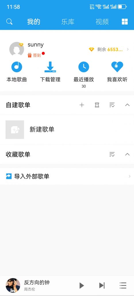 酷我音乐svip安卓＋车机横屏版-软件|windows|android|mac|破解|crackMacfun-A very interesting site