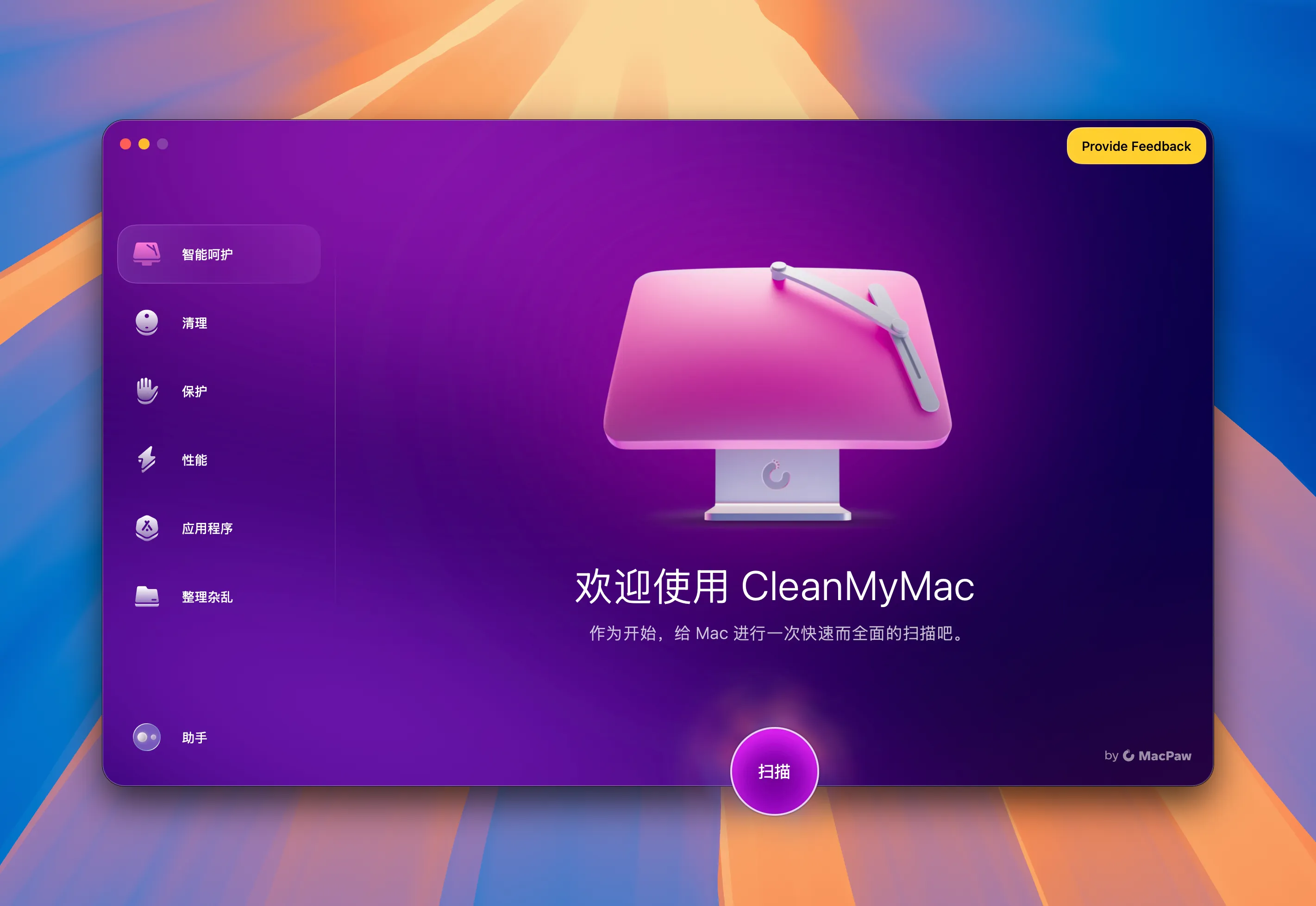 cleanmymac5