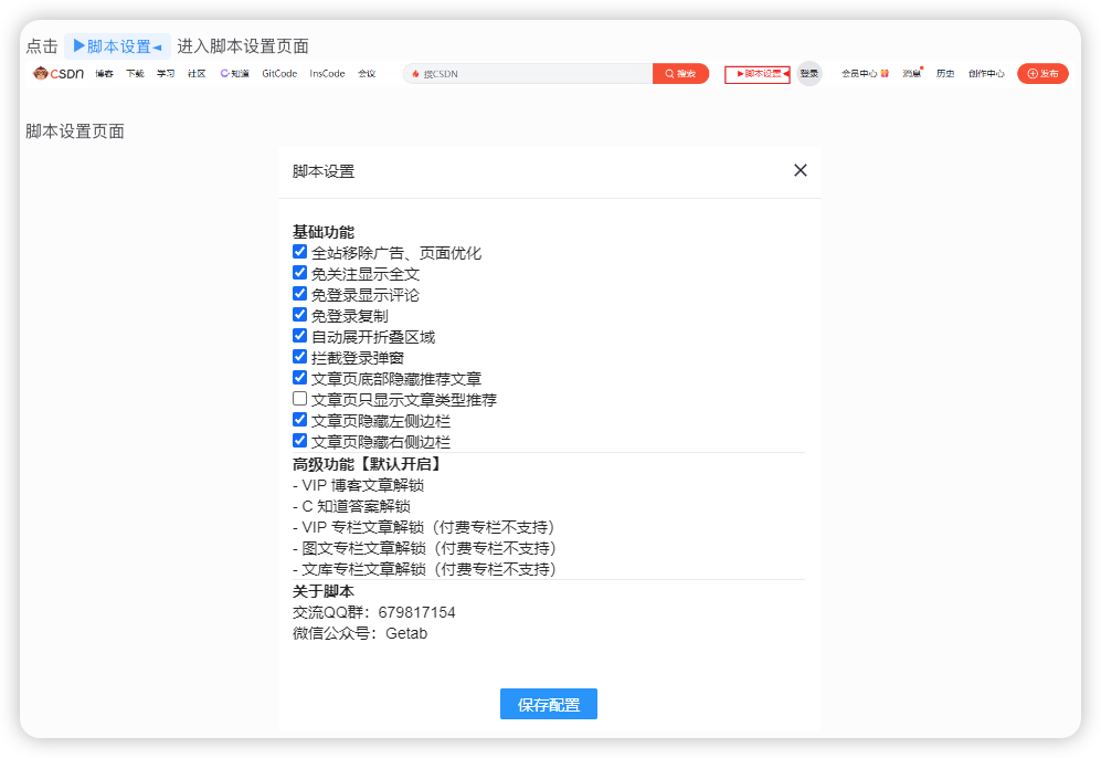 【油猴脚本】v.16 CSDN_Reader 阅读优化|解锁VIP文章 【油猴脚本】v.16 CSDN_Reader 阅读优化|解锁VIP文章