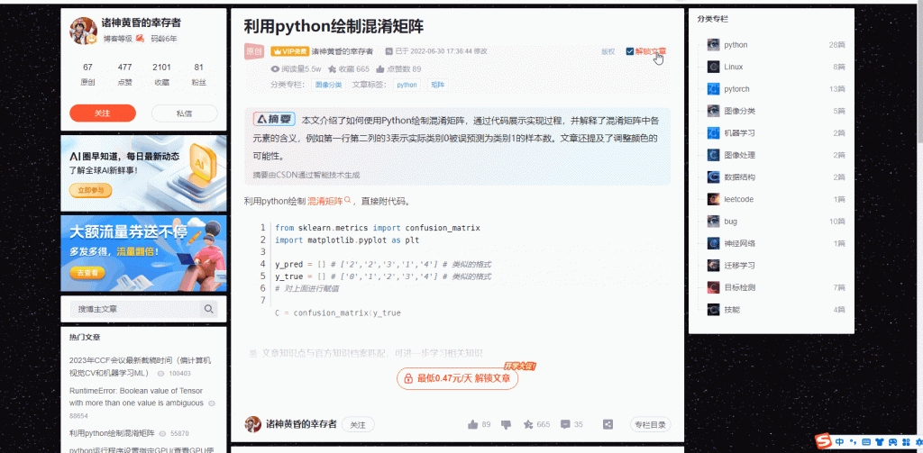 【油猴脚本】v.16 CSDN_Reader 阅读优化|解锁VIP文章 【油猴脚本】v.16 CSDN_Reader 阅读优化|解锁VIP文章