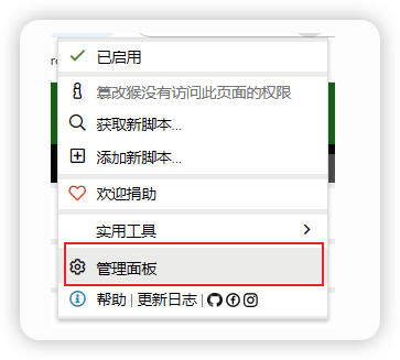 【油猴脚本】v.16 CSDN_Reader 阅读优化|解锁VIP文章 【油猴脚本】v.16 CSDN_Reader 阅读优化|解锁VIP文章