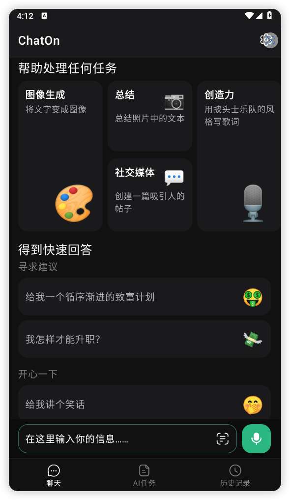 ChatOn-v1.53.502 – 破解版 [构建于 ChatGPT 和 GPT-4o 之上]-软件|windows|android|mac|破解|crackMacfun-A very interesting site