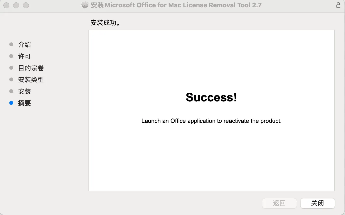Microsoft Office LTSC 2021/2024/Office 365 系列全家桶破解激活教程/官方激活工具(安全无毒) Microsoft Office LTSC 2021/2024/Office 365 系列全家桶破解激活教程/官方激活工具(安全无毒)