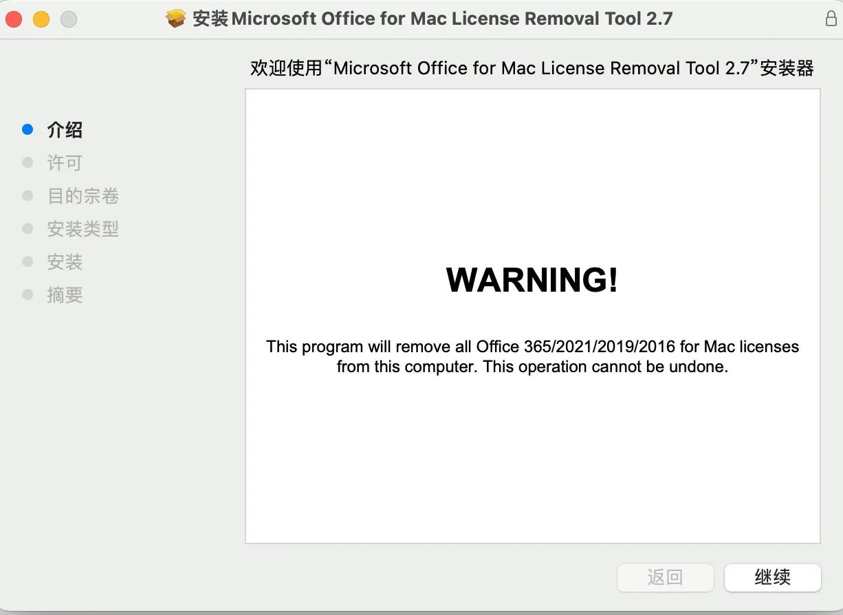 Microsoft Office LTSC 2021/2024/Office 365 系列全家桶破解激活教程/官方激活工具(安全无毒) Microsoft Office LTSC 2021/2024/Office 365 系列全家桶破解激活教程/官方激活工具(安全无毒)