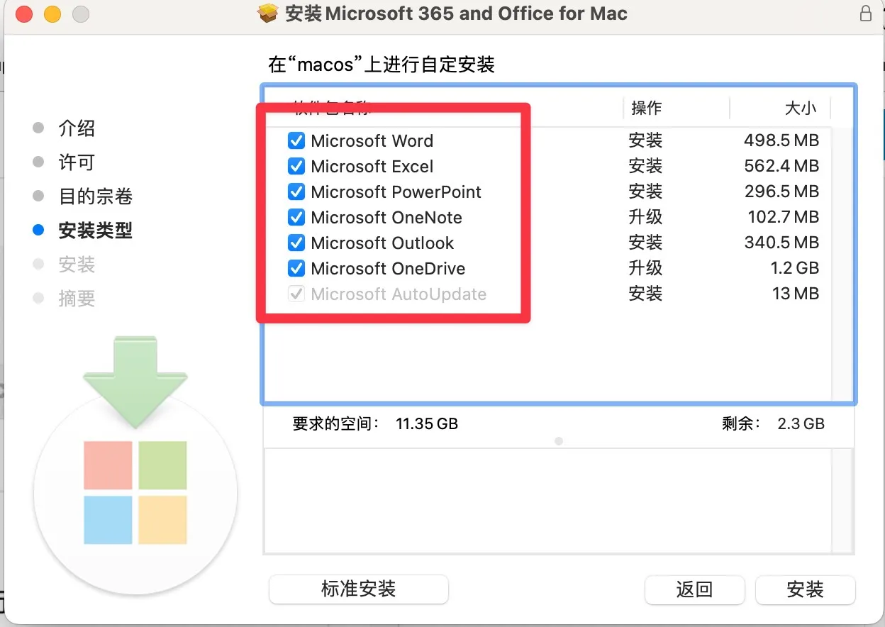 Microsoft Office LTSC 2021/2024/Office 365 系列全家桶破解激活教程/官方激活工具(安全无毒) Microsoft Office LTSC 2021/2024/Office 365 系列全家桶破解激活教程/官方激活工具(安全无毒)