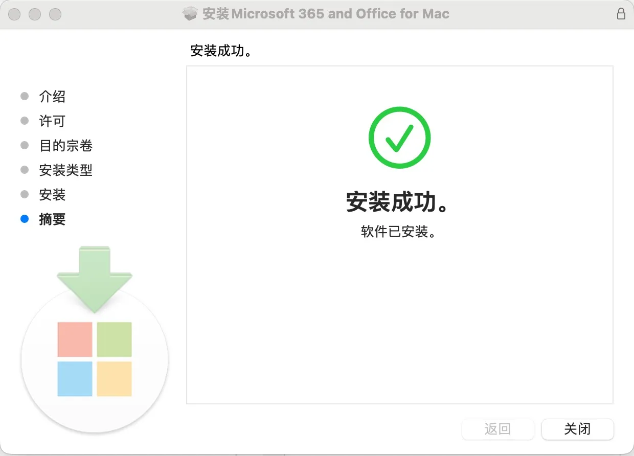 Microsoft Office LTSC 2021/2024/Office 365 系列全家桶破解激活教程/官方激活工具(安全无毒) Microsoft Office LTSC 2021/2024/Office 365 系列全家桶破解激活教程/官方激活工具(安全无毒)
