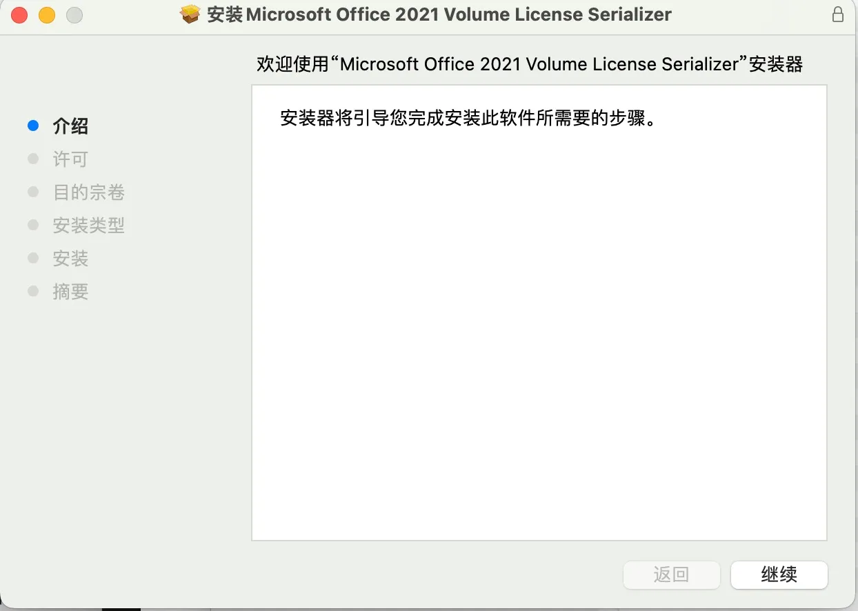Microsoft Office LTSC 2021/2024/Office 365 系列全家桶破解激活教程/官方激活工具(安全无毒) Microsoft Office LTSC 2021/2024/Office 365 系列全家桶破解激活教程/官方激活工具(安全无毒)