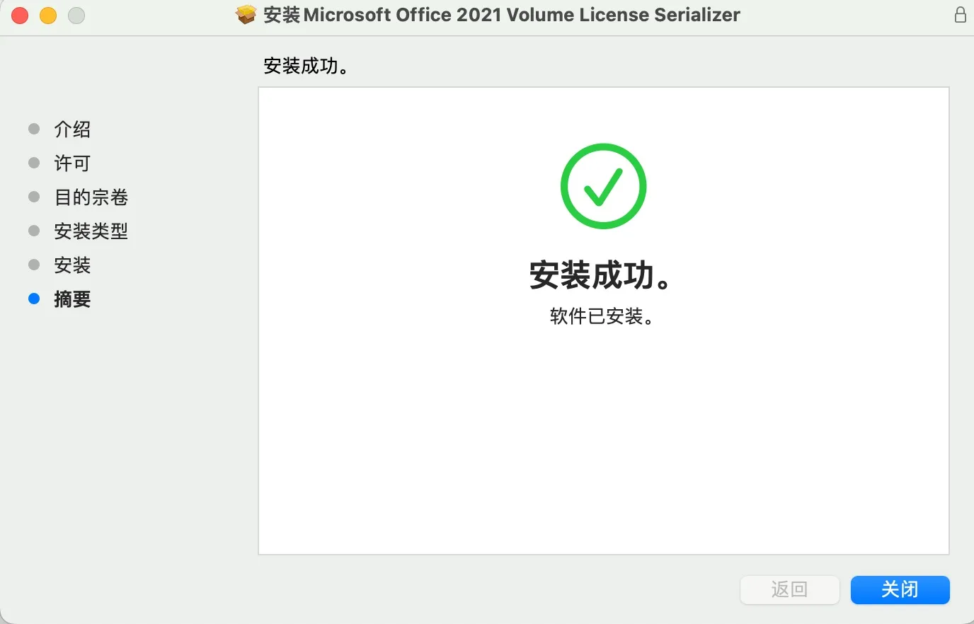 Microsoft Office LTSC 2021/2024/Office 365 系列全家桶破解激活教程/官方激活工具(安全无毒) Microsoft Office LTSC 2021/2024/Office 365 系列全家桶破解激活教程/官方激活工具(安全无毒)