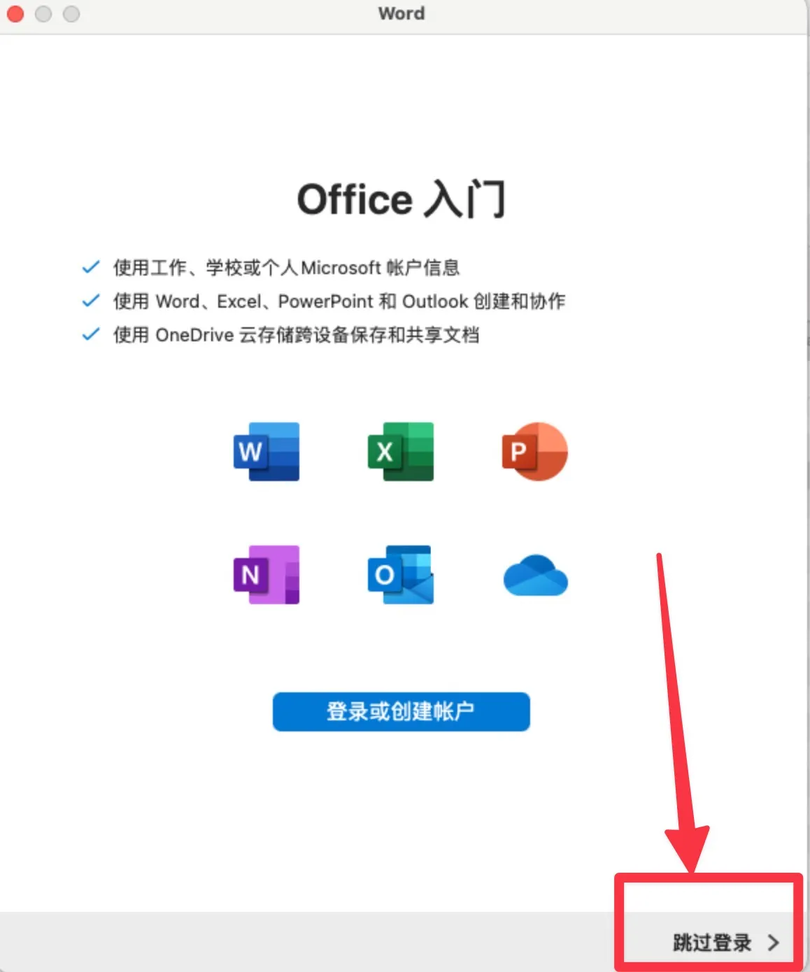Microsoft Office LTSC 2021/2024/Office 365 系列全家桶破解激活教程/官方激活工具(安全无毒) Microsoft Office LTSC 2021/2024/Office 365 系列全家桶破解激活教程/官方激活工具(安全无毒)