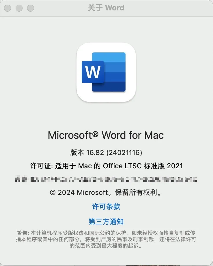 Microsoft Office LTSC 2021/2024/Office 365 系列全家桶破解激活教程/官方激活工具(安全无毒) Microsoft Office LTSC 2021/2024/Office 365 系列全家桶破解激活教程/官方激活工具(安全无毒)