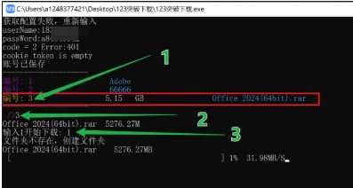 突破 123网盘限速下载,让 SVIP 滚蛋吧!9MB 小工具(windows 版) 突破 123网盘限速下载,让 SVIP 滚蛋吧!9MB 小工具(windows 版)