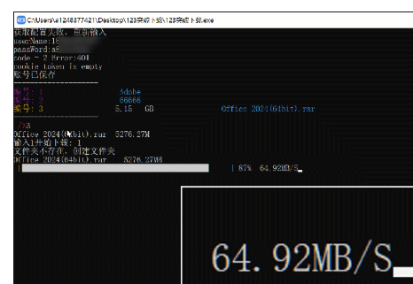 突破 123网盘限速下载,让 SVIP 滚蛋吧!9MB 小工具(windows 版) 突破 123网盘限速下载,让 SVIP 滚蛋吧!9MB 小工具(windows 版)