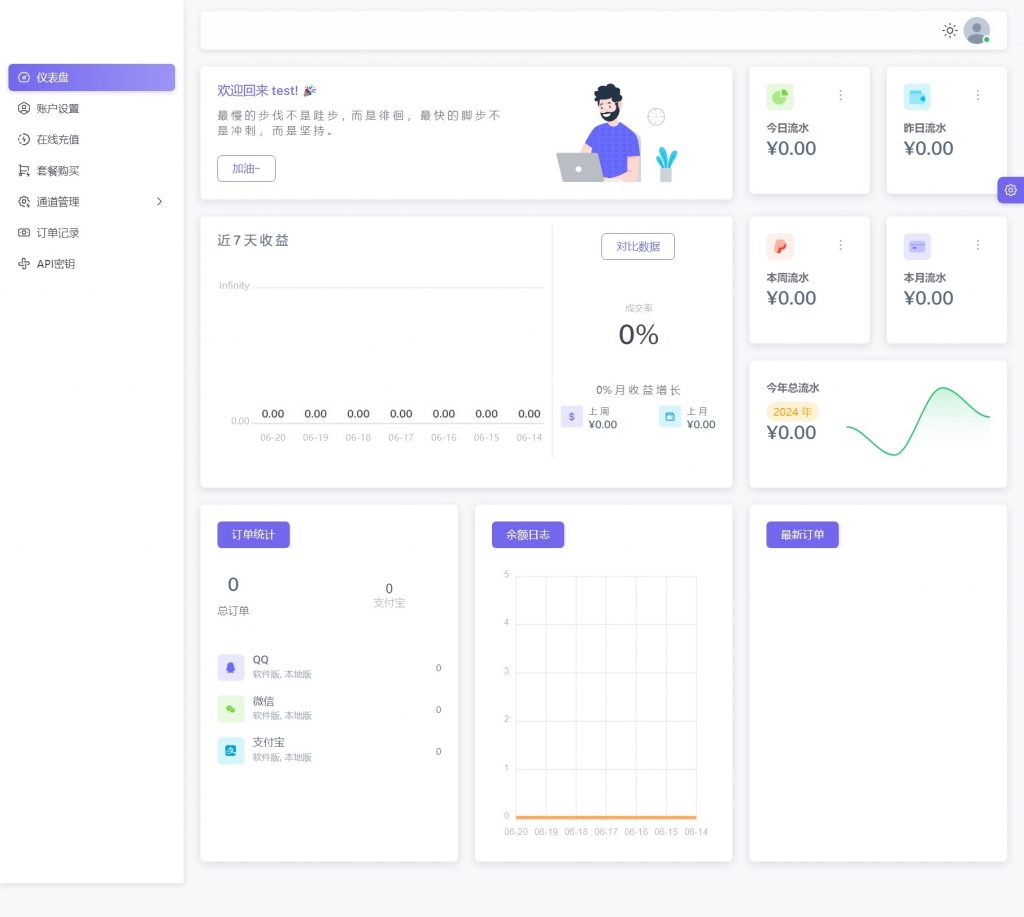 源支付 1.0.3 运营版源代码免费下载(开心版) 源支付 1.0.3 运营版源代码免费下载(开心版)