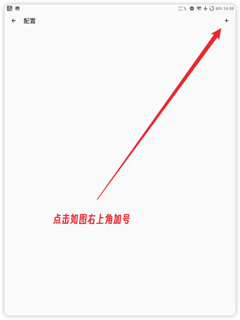 公益机场1T流量,科学上网,用完了看情况补,你懂得 公益机场1T流量,科学上网,用完了看情况补,你懂得