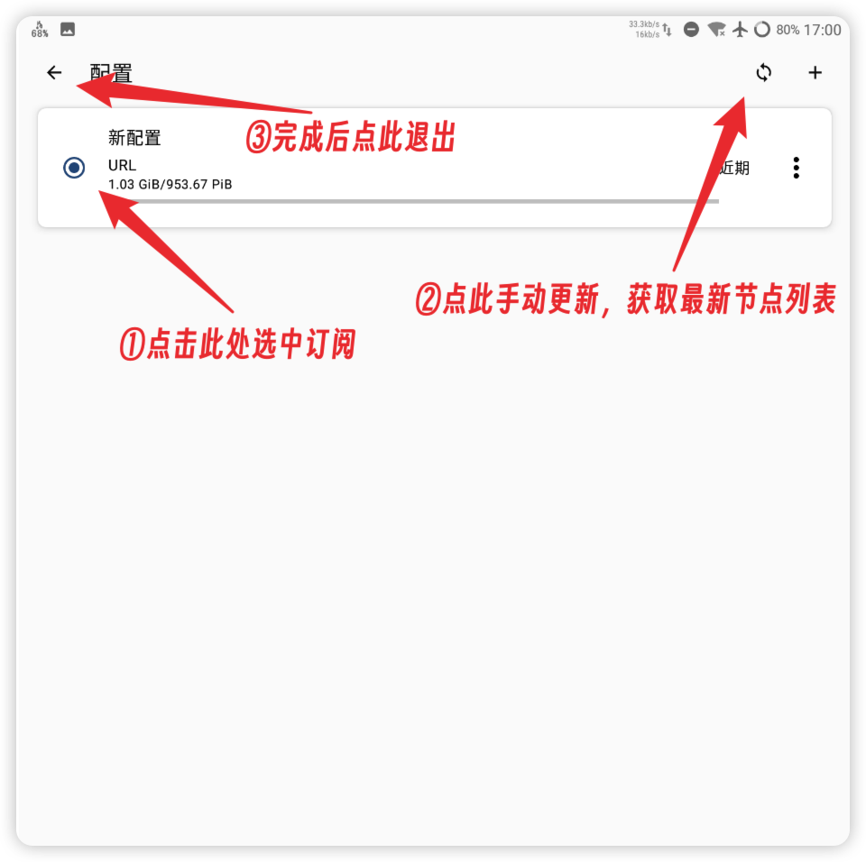 公益机场1T流量,科学上网,用完了看情况补,你懂得 公益机场1T流量,科学上网,用完了看情况补,你懂得
