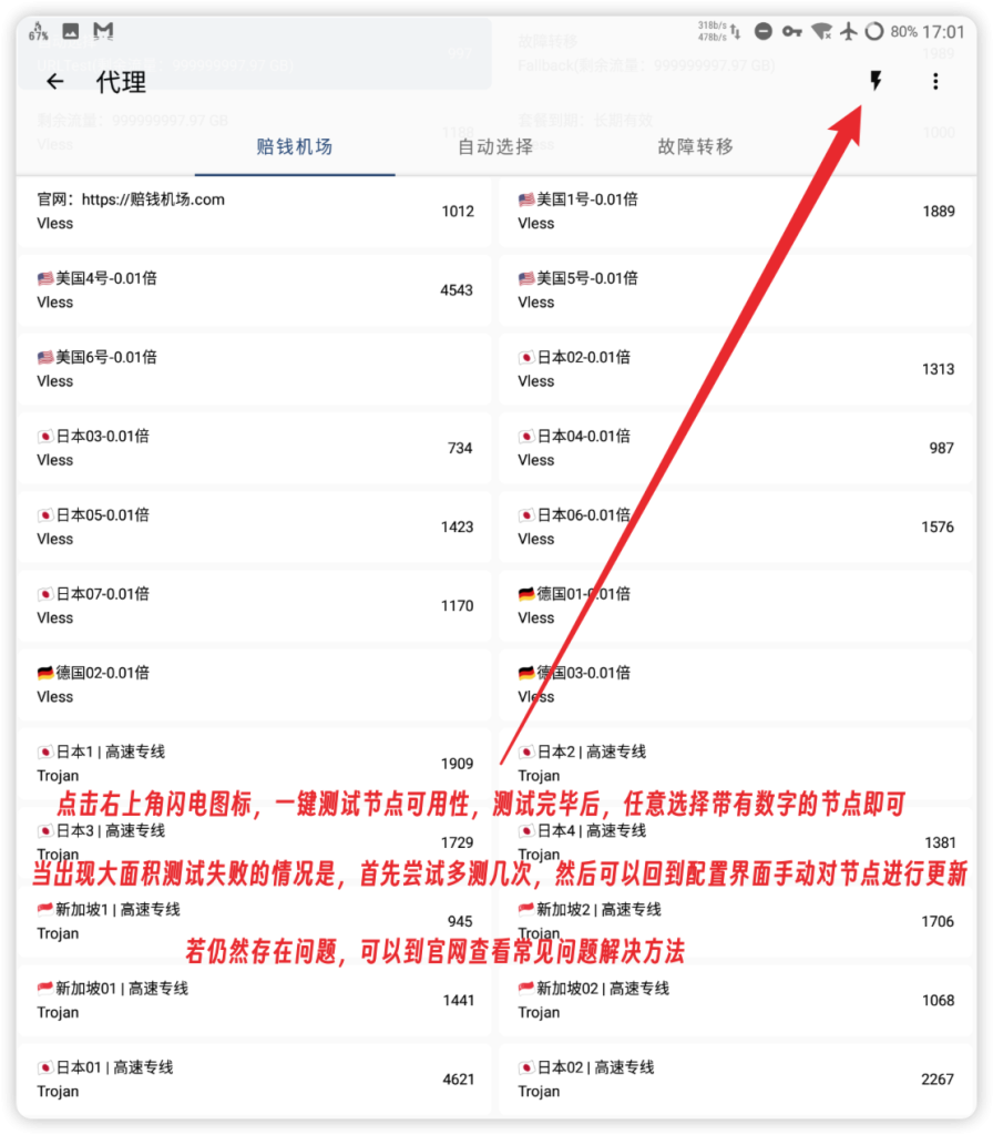 公益机场1T流量,科学上网,用完了看情况补,你懂得 公益机场1T流量,科学上网,用完了看情况补,你懂得