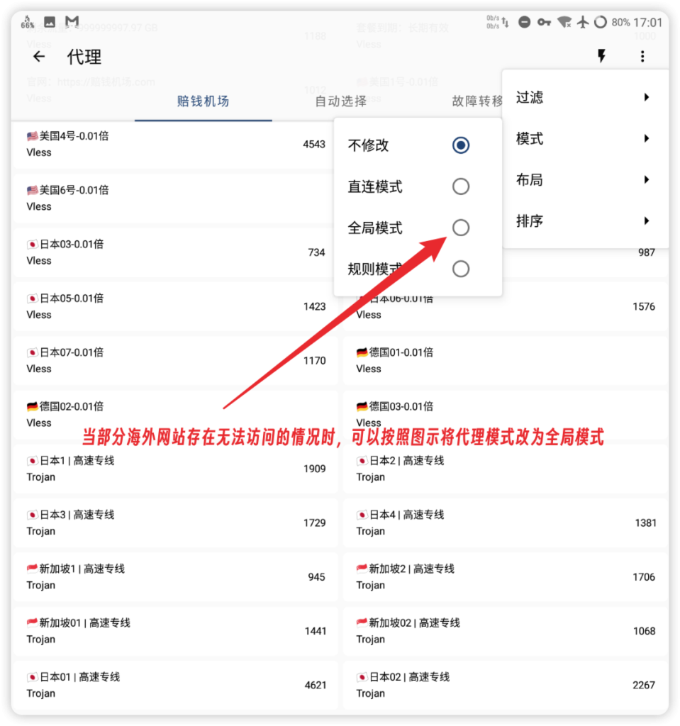 公益机场1T流量,科学上网,用完了看情况补,你懂得 公益机场1T流量,科学上网,用完了看情况补,你懂得