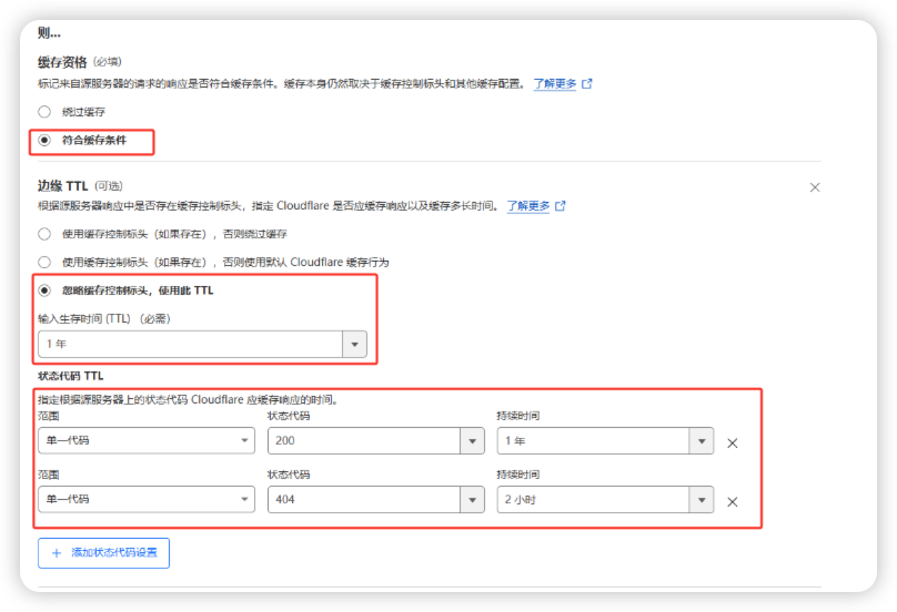 大善人CloudFlare Cache Rules (缓存规则)教程 大善人CloudFlare Cache Rules (缓存规则)教程