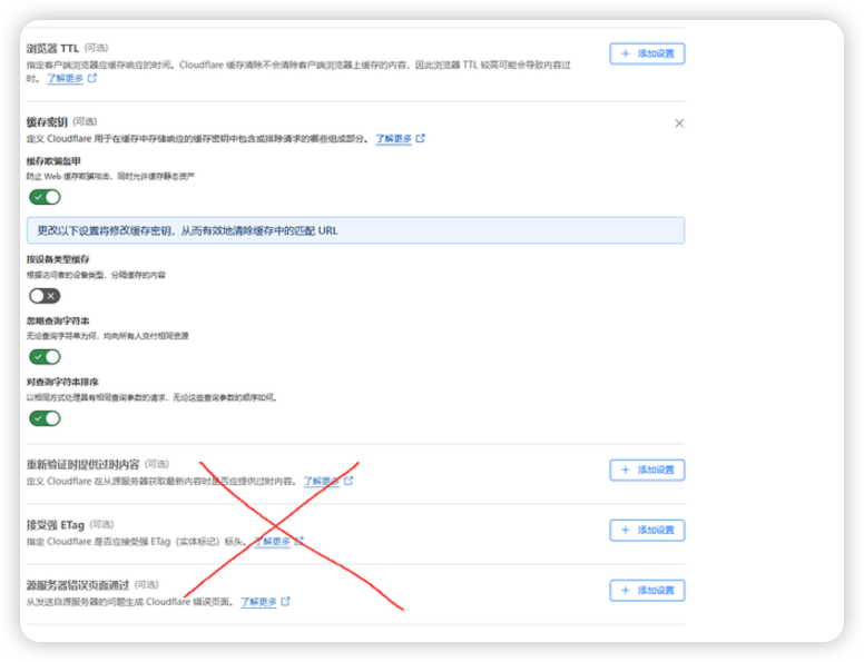 大善人CloudFlare Cache Rules (缓存规则)教程 大善人CloudFlare Cache Rules (缓存规则)教程