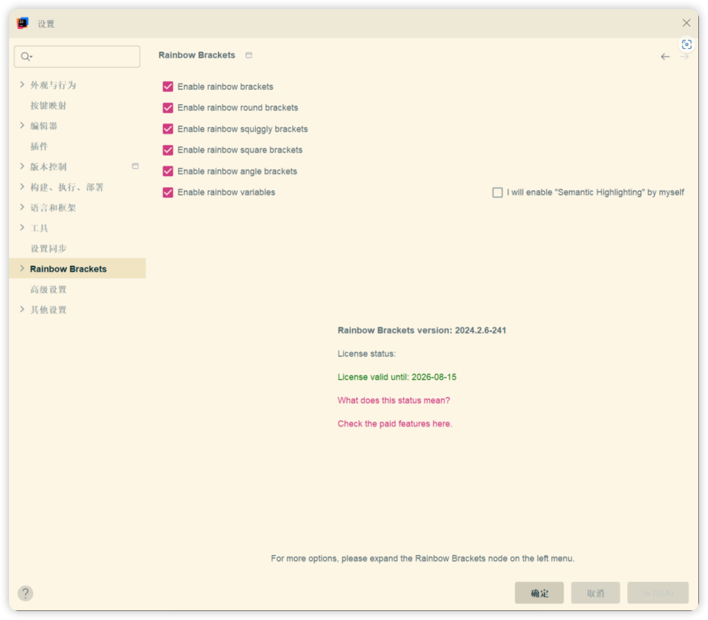 支持所有jetbrains 软件激活 激活插件(jetbrains ai 插件除外)widows版 支持所有jetbrains 软件激活 激活插件(jetbrains ai 插件除外)widows版