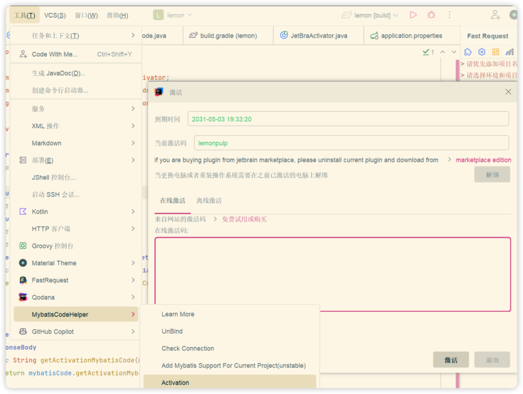 支持所有jetbrains 软件激活 激活插件(jetbrains ai 插件除外)widows版 支持所有jetbrains 软件激活 激活插件(jetbrains ai 插件除外)widows版